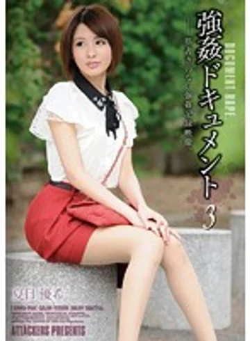 SHKD-590 jav