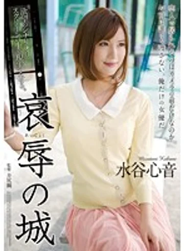 SHKD-602 jav