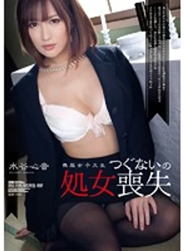 SHKD-618 jav