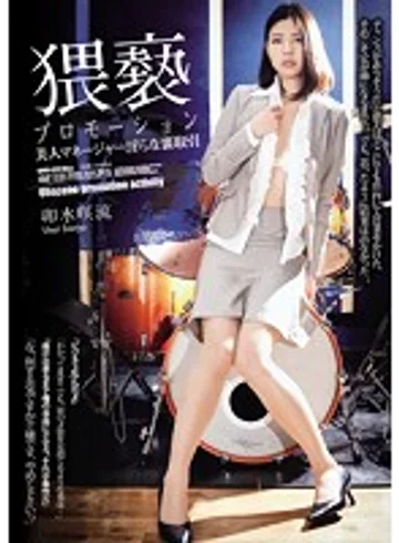 SHKD-620 jav