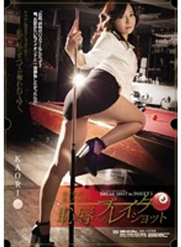 SHKD-623 jav