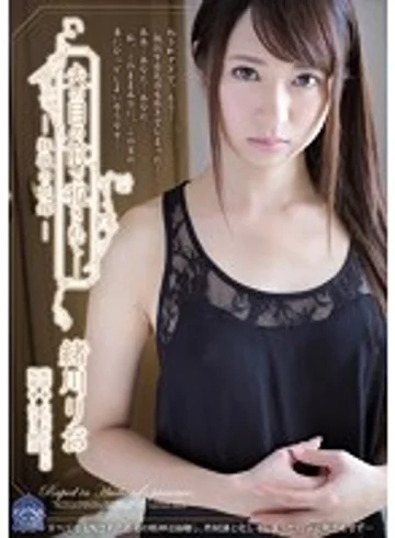 SHKD-679 jav