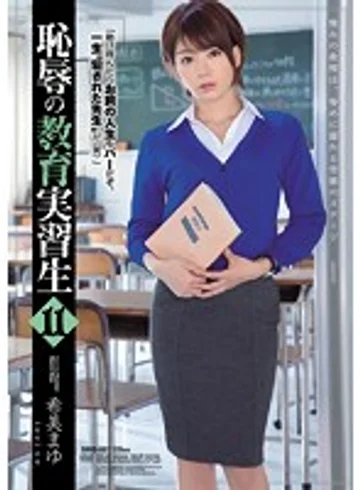 SHKD-681 jav