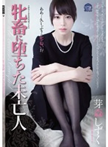 SHKD-682 jav