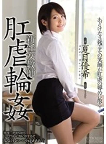 SHKD-686 jav