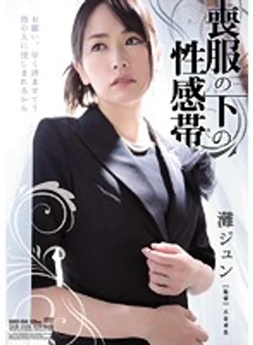 SHKD-694 jav