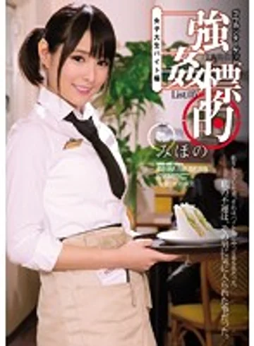 SHKD-698 jav