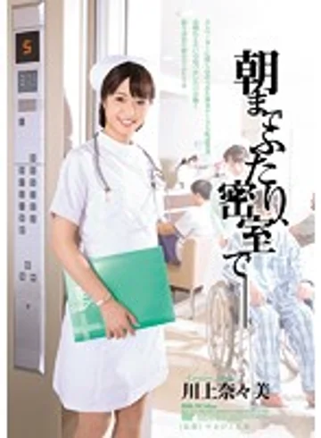 SHKD-702 jav