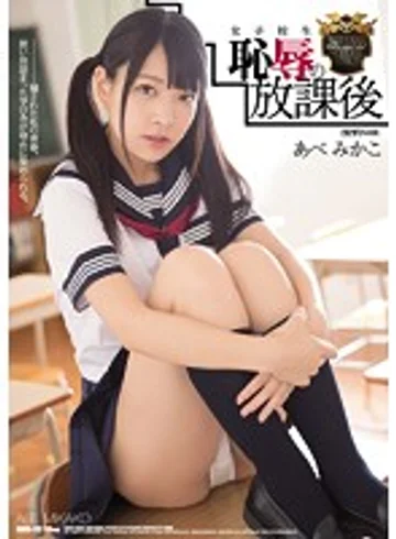 SHKD-722 jav