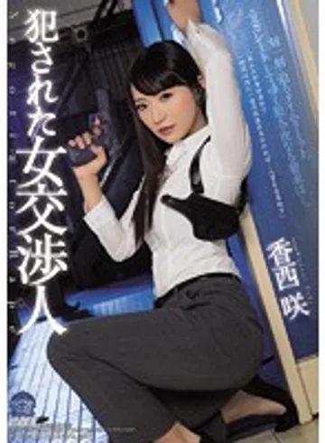 SHKD-738 jav