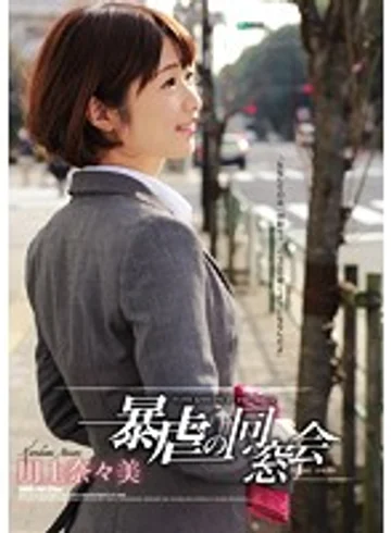 SHKD-740 jav