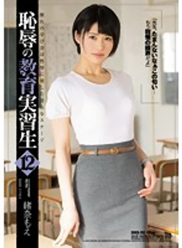 SHKD-742 jav