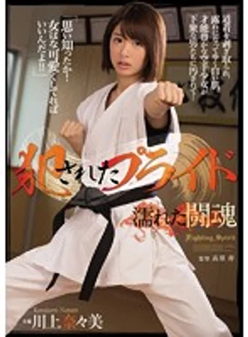 SHKD-746 jav