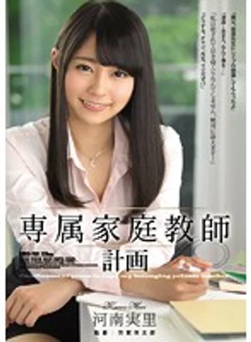 SHKD-758 jav