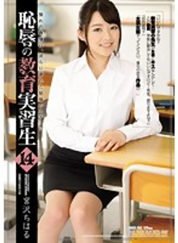 SHKD-763 jav