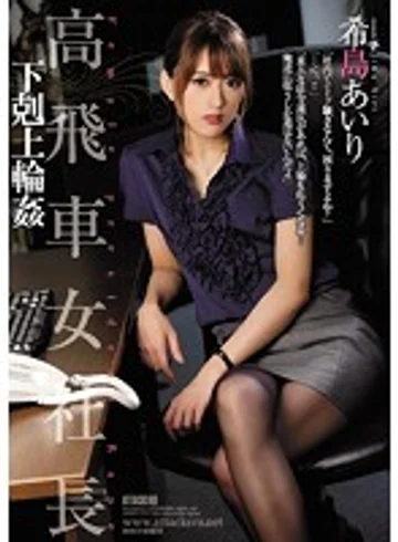 SHKD-769 jav