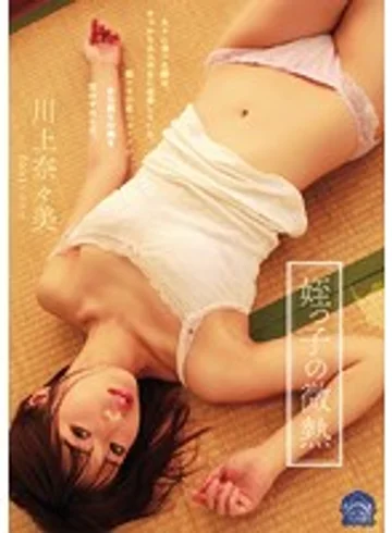 SHKD-778 jav