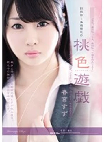 SHKD-781 jav