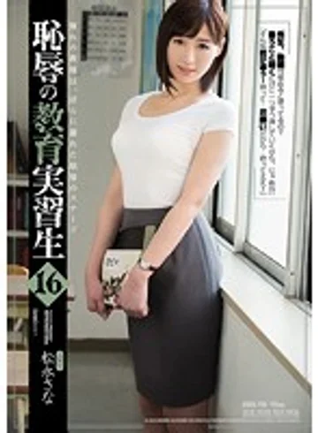 SHKD-796 jav
