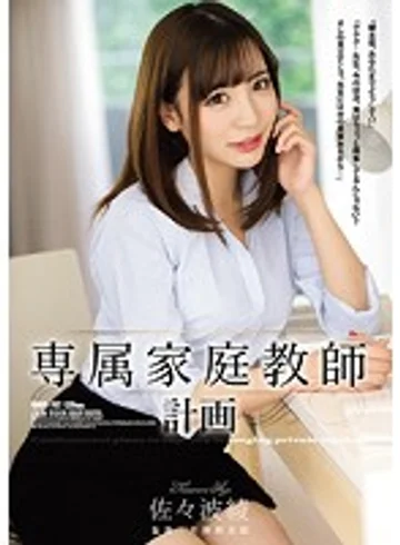 SHKD-797 jav