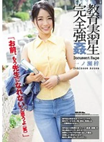 SHKD-799 jav