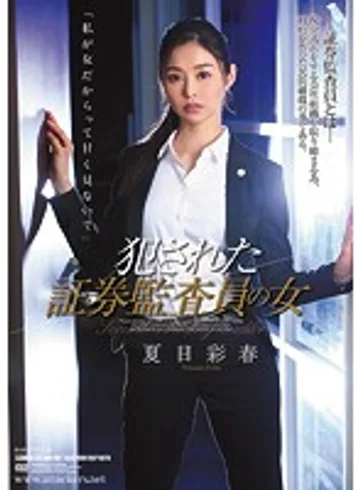 SHKD-807 jav