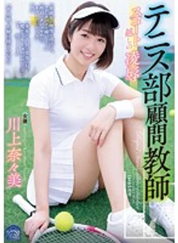 SHKD-809 jav