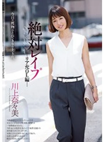 SHKD-813 jav