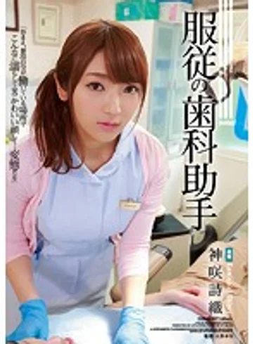 SHKD-817 jav