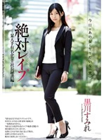 SHKD-818 jav