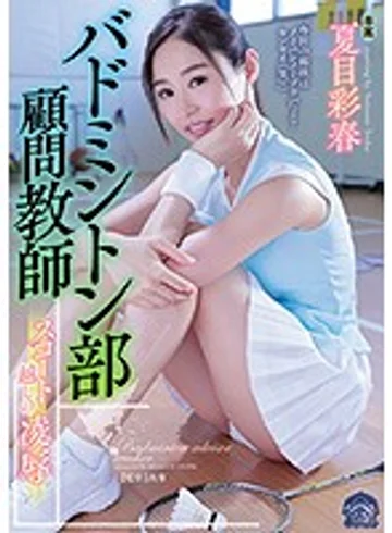 SHKD-822 jav