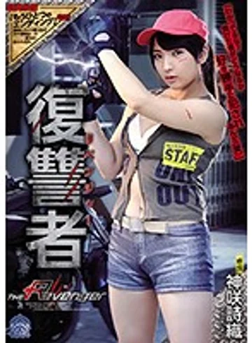 SHKD-827 jav