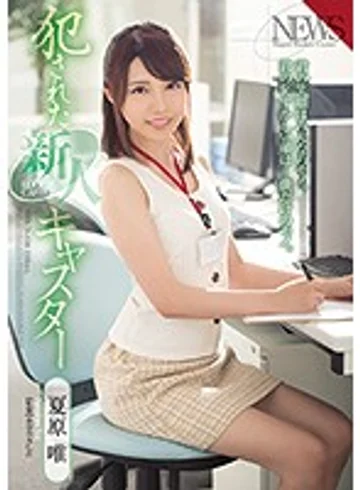 SHKD-830 jav