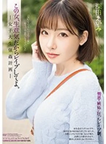 SHKD-849 jav