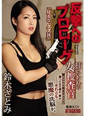 SHKD-853 jav