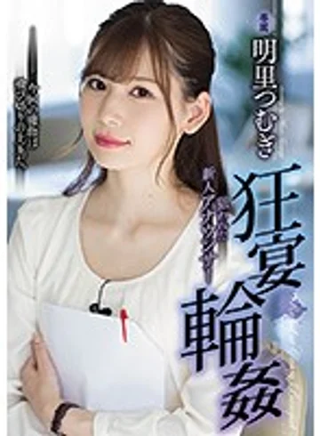 SHKD-856 jav