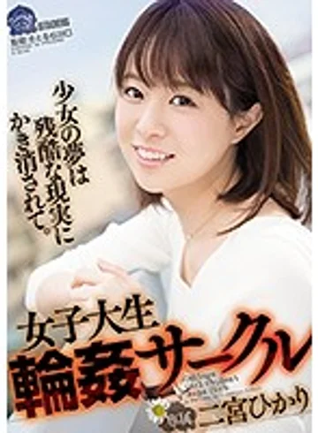 SHKD-858 jav