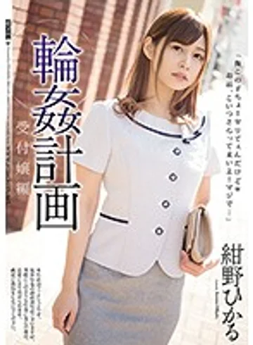 SHKD-859 jav