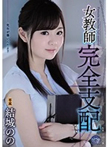 SHKD-863 jav