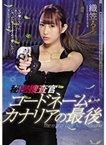 SHKD-870 jav