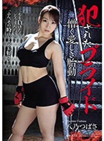 SHKD-872 jav