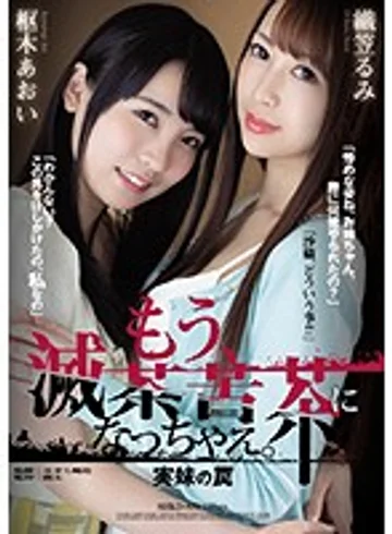 SHKD-876 jav
