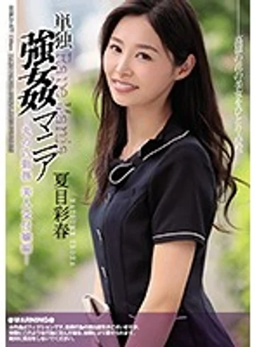 SHKD-877 jav