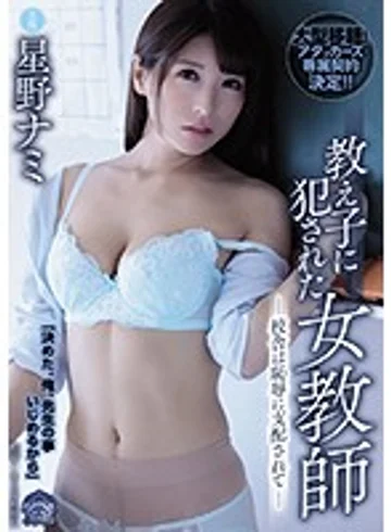 SHKD-882 jav