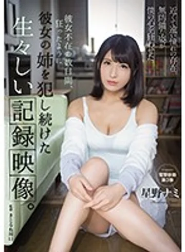 SHKD-892 jav