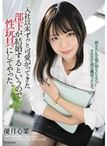 SHKD-896 jav