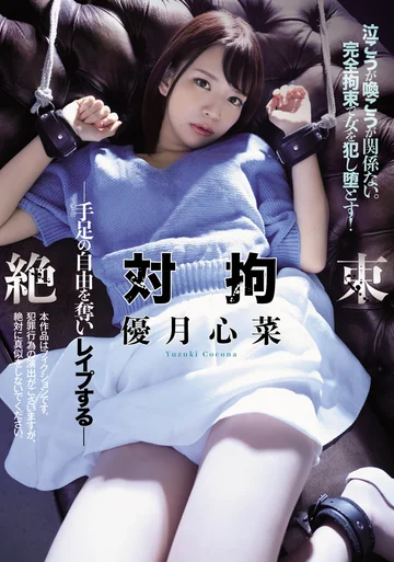 SHKD-899 jav