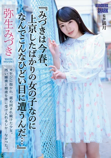 SHKD-902 jav