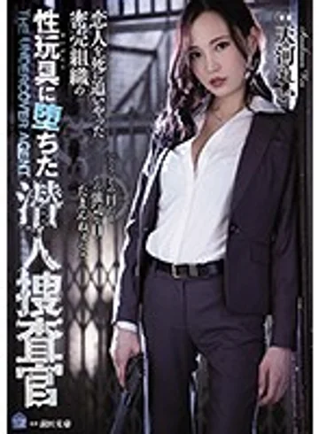 SHKD-910 jav