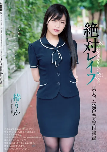 SHKD-912 jav